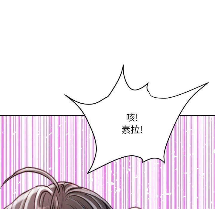 《不务正业》漫画 第29話