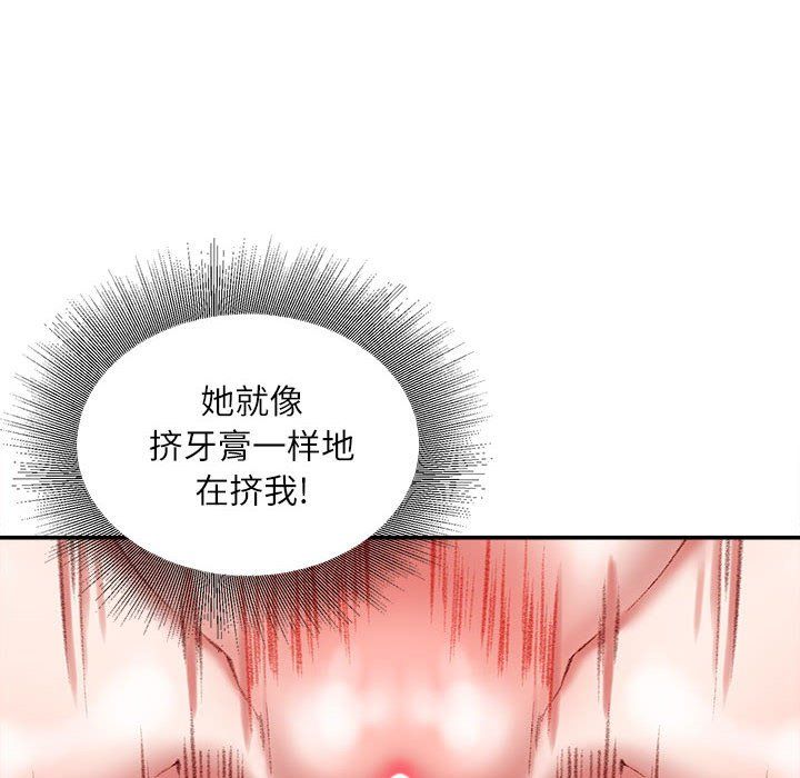 《不务正业》漫画 第29話