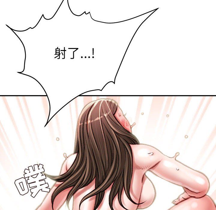 《不务正业》漫画 第29話