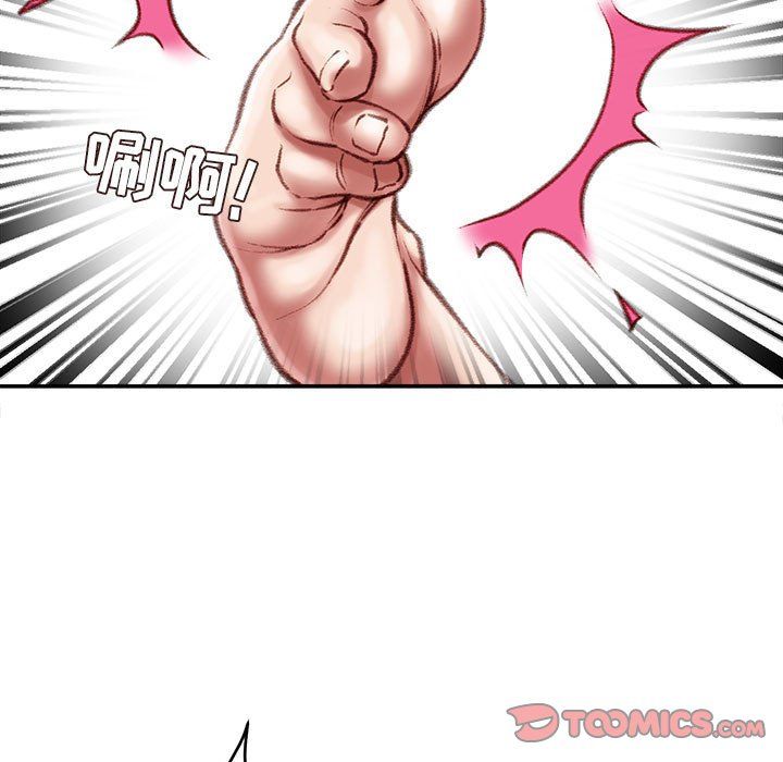 《不务正业》漫画 第29話