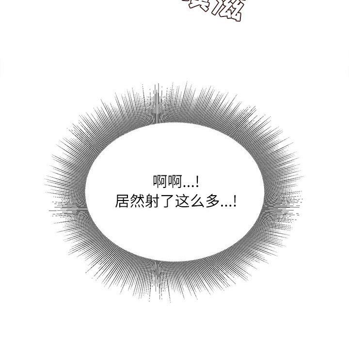 《不务正业》漫画 第29話