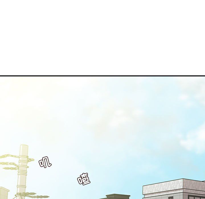 《不务正业》漫画 第29話