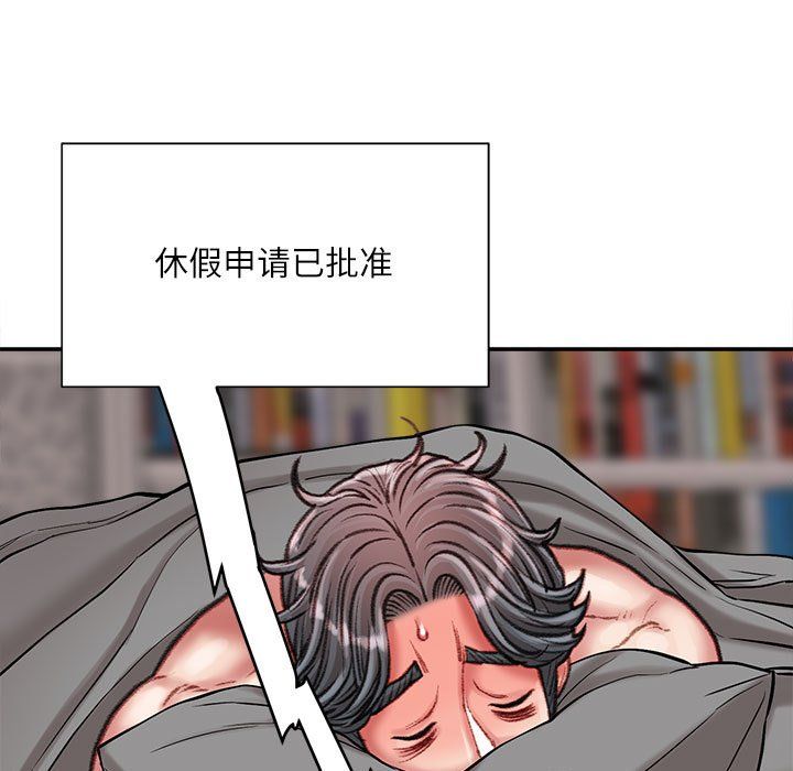《不务正业》漫画 第29話