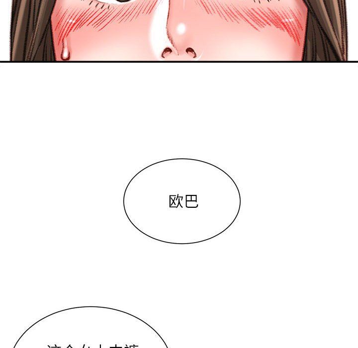 《不务正业》漫画 第29話