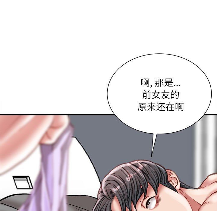 《不务正业》漫画 第29話