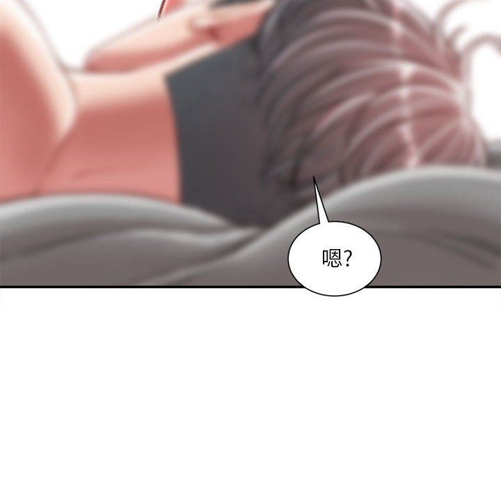 《不务正业》漫画 第29話