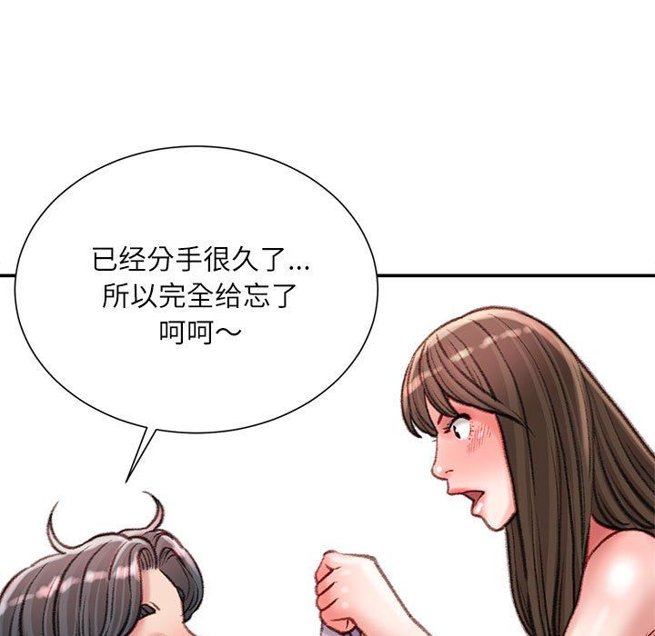 《不务正业》漫画 第29話