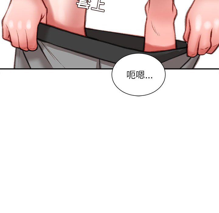 《不务正业》漫画 第29話