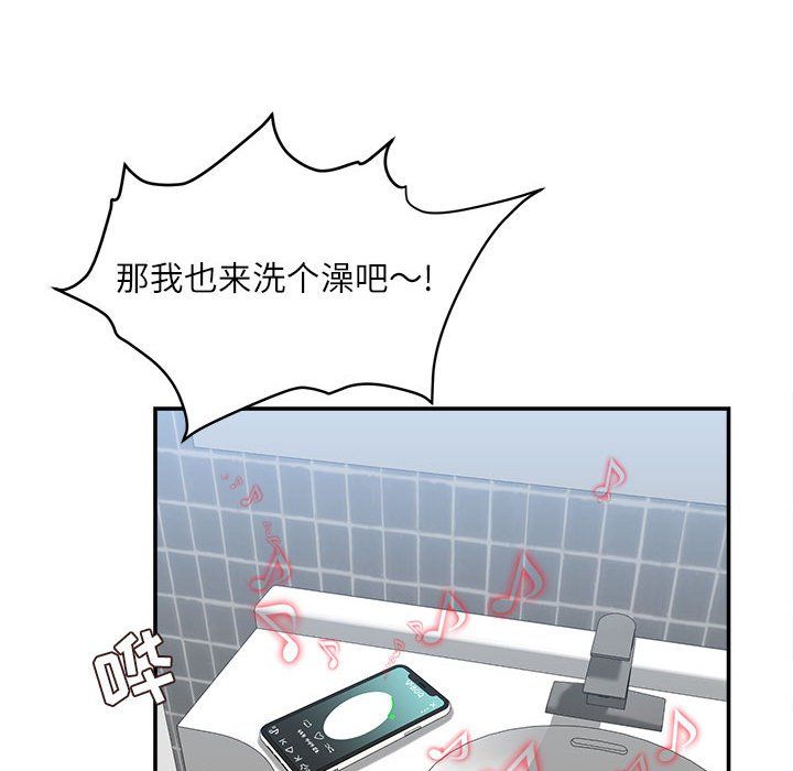 《不务正业》漫画 第29話
