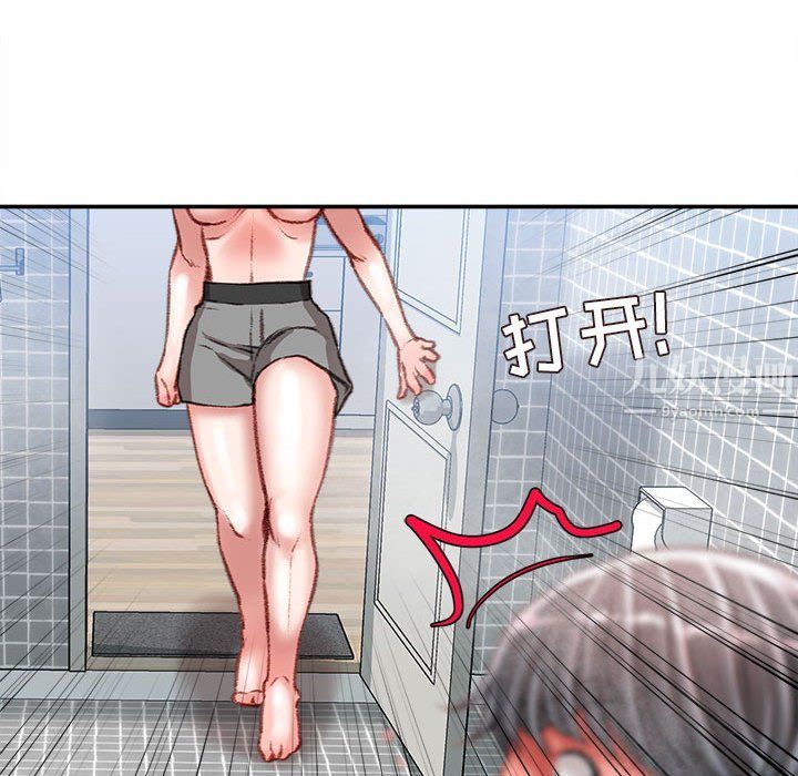 《不务正业》漫画 第29話