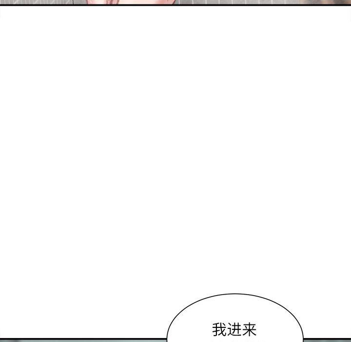 《不务正业》漫画 第29話