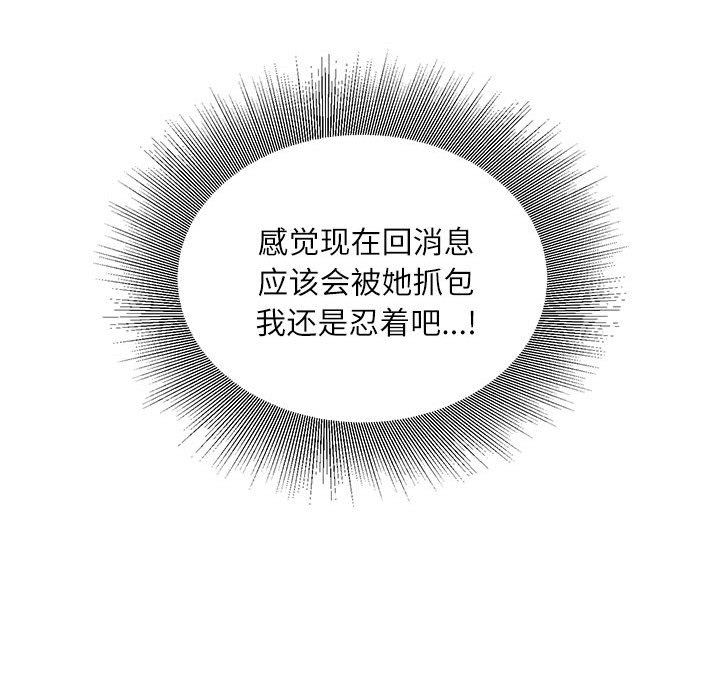《不务正业》漫画 第29話