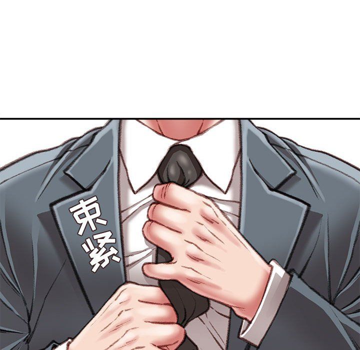 《不务正业》漫画 第29話