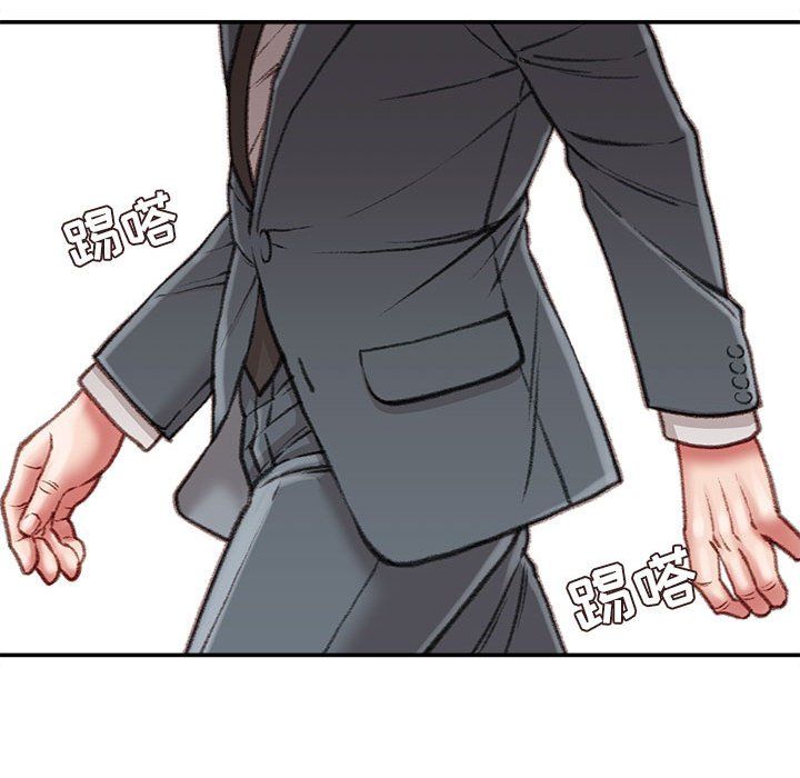 《不务正业》漫画 第29話