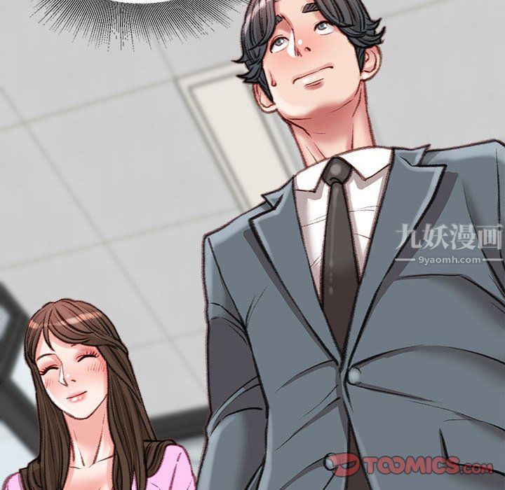 《不务正业》漫画 第29話
