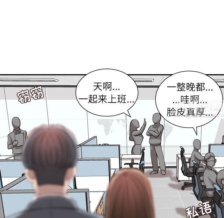 《不务正业》漫画 第29話