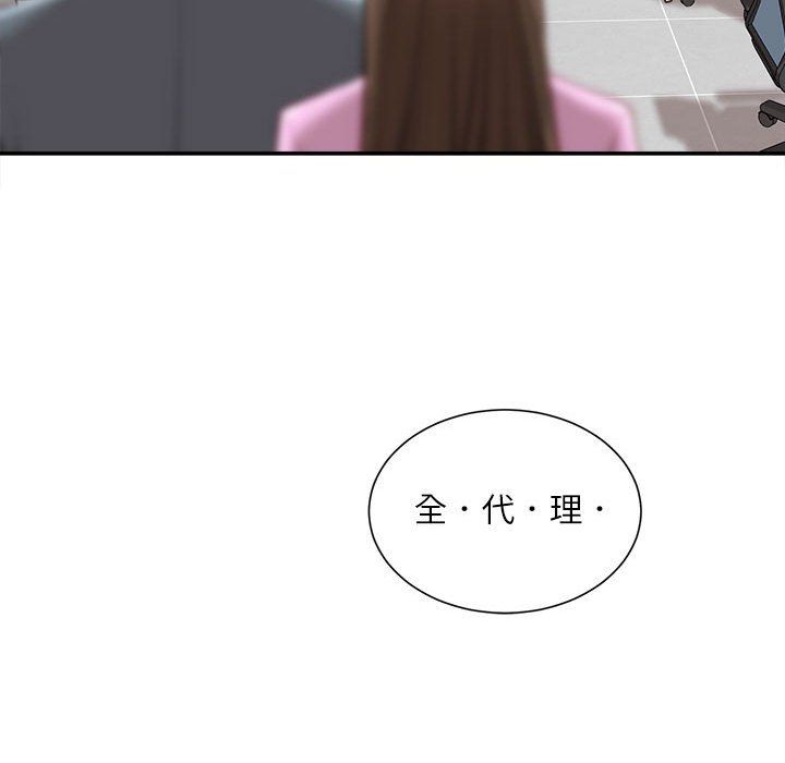 《不务正业》漫画 第29話