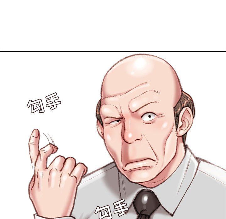 《不务正业》漫画 第29話