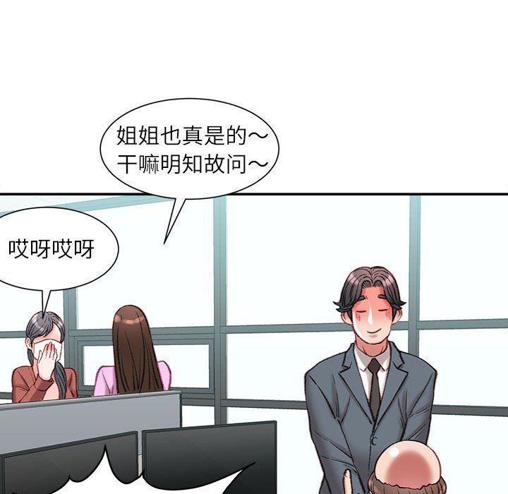 《不务正业》漫画 第29話