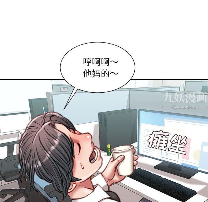 《不务正业》漫画 第29話