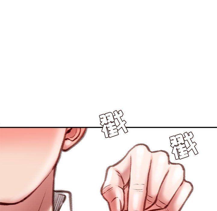 《不务正业》漫画 第29話