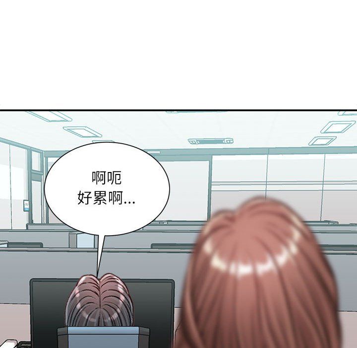 《不务正业》漫画 第29話