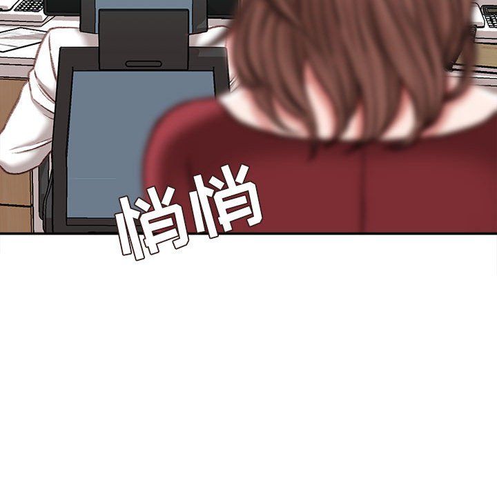 《不务正业》漫画 第29話