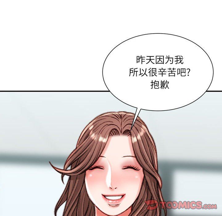 《不务正业》漫画 第29話