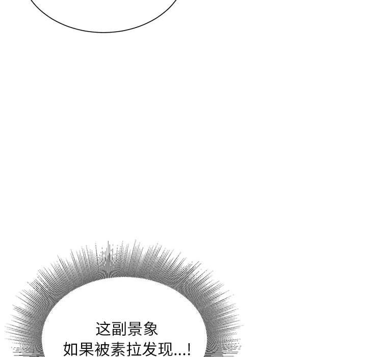 《不务正业》漫画 第29話