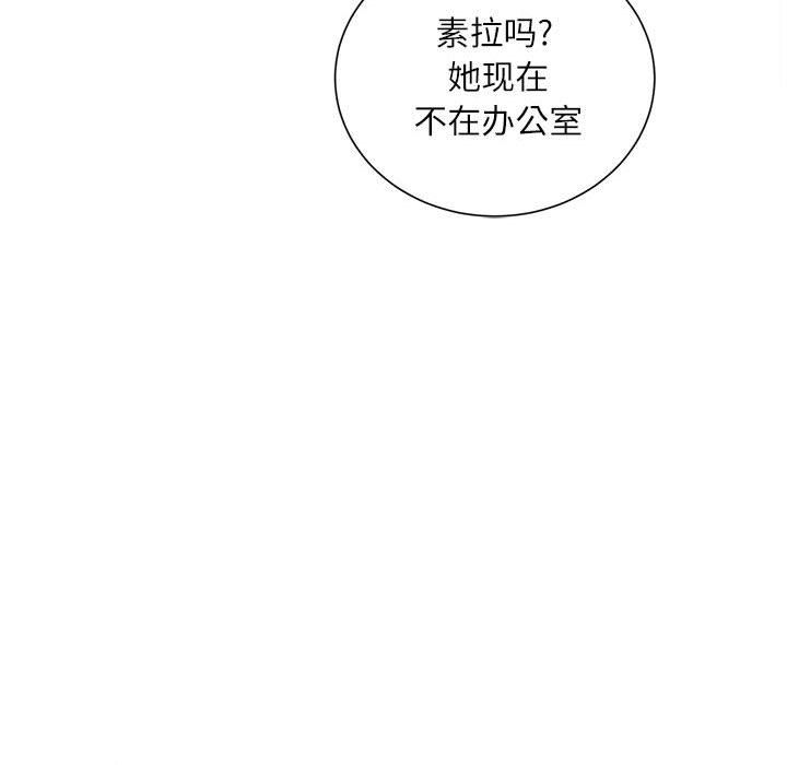 《不务正业》漫画 第29話