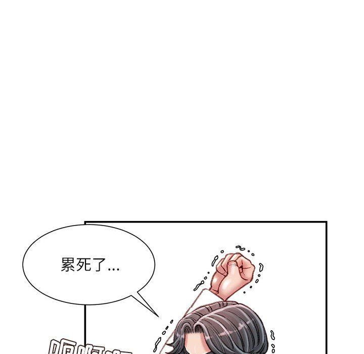 《不务正业》漫画 第29話