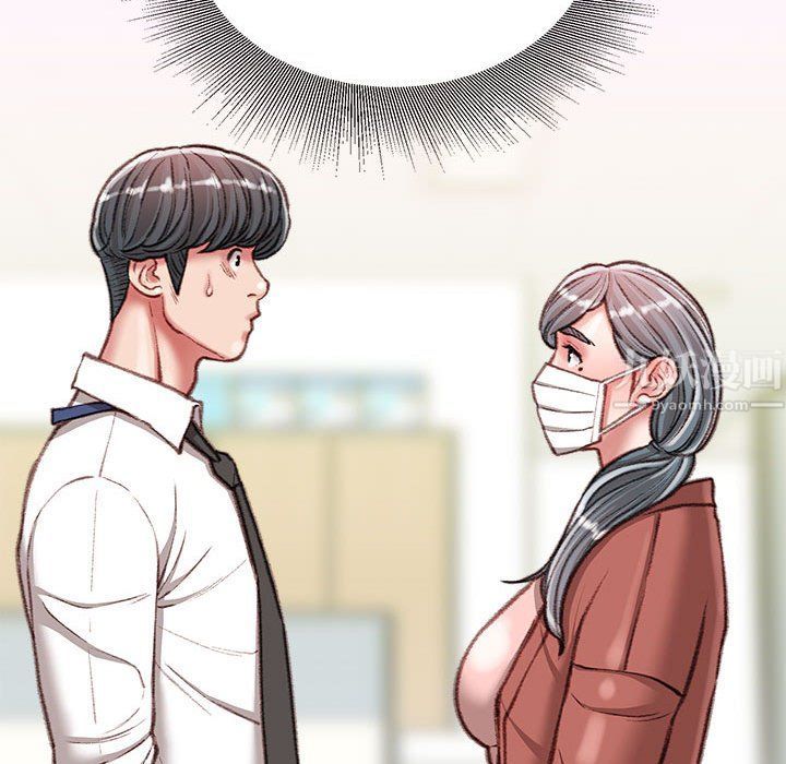 《不务正业》漫画 第29話