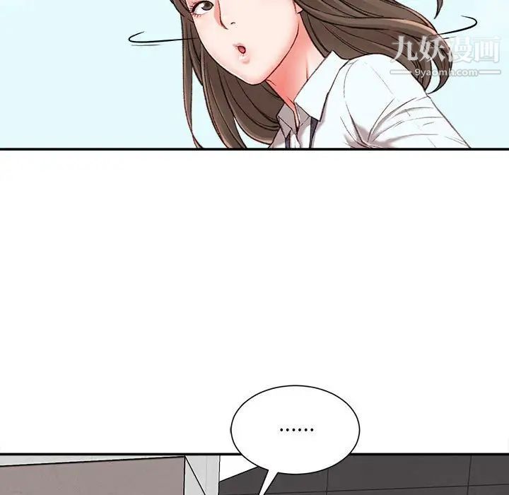 《不务正业》漫画 第3話