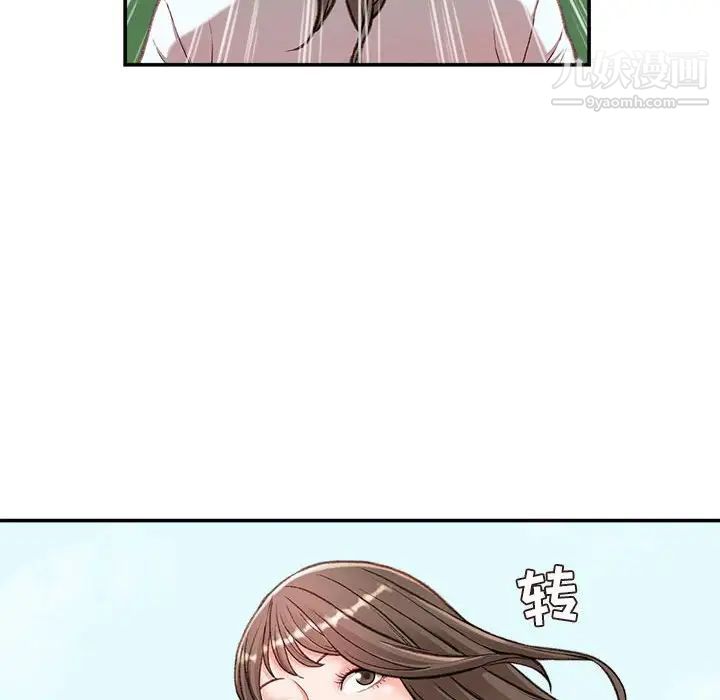 《不务正业》漫画 第3話