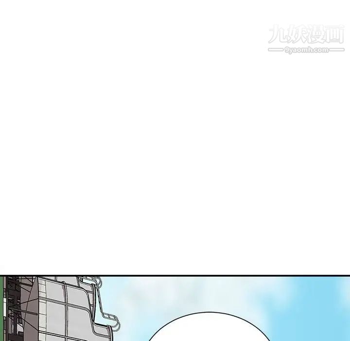 《不务正业》漫画 第3話