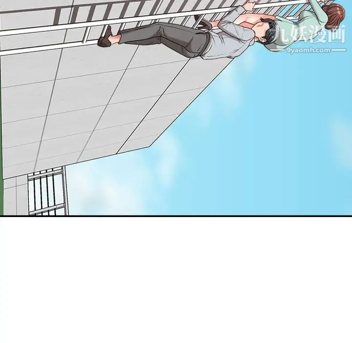 《不务正业》漫画 第3話