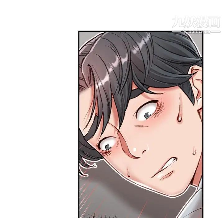 《不务正业》漫画 第3話