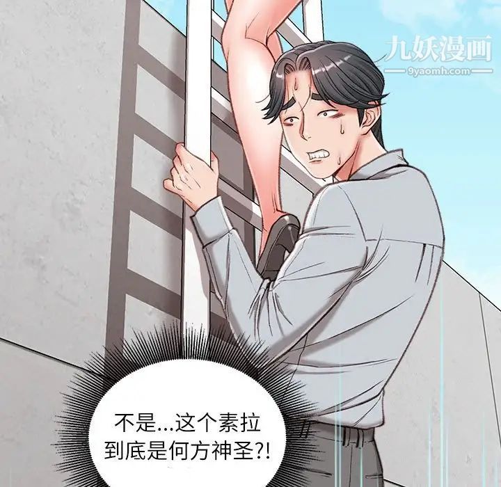 《不务正业》漫画 第3話