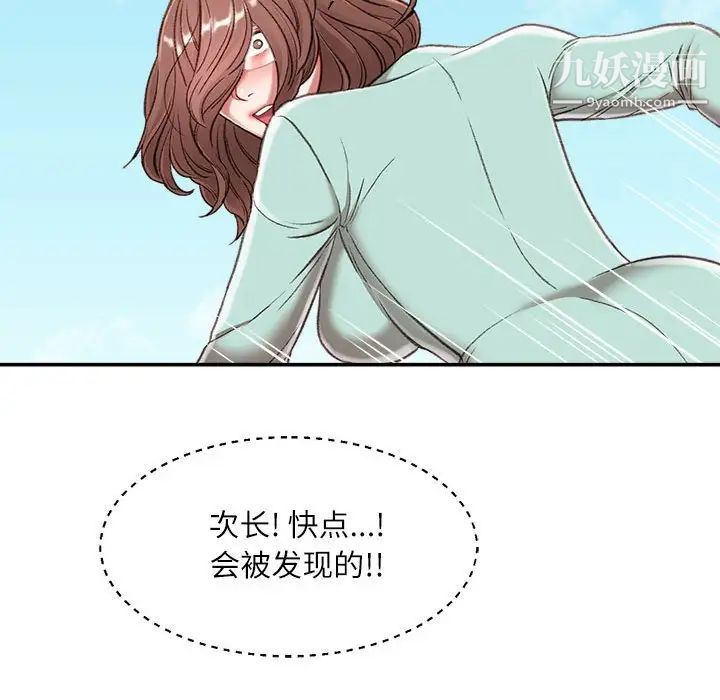《不务正业》漫画 第3話