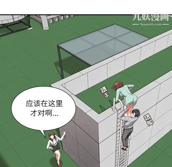 《不务正业》漫画 第3話