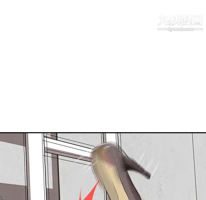 《不务正业》漫画 第3話