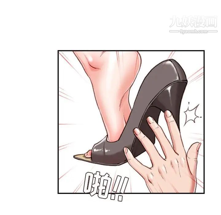 《不务正业》漫画 第3話