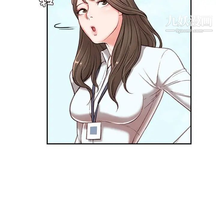 《不务正业》漫画 第3話