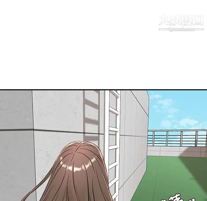 《不务正业》漫画 第3話