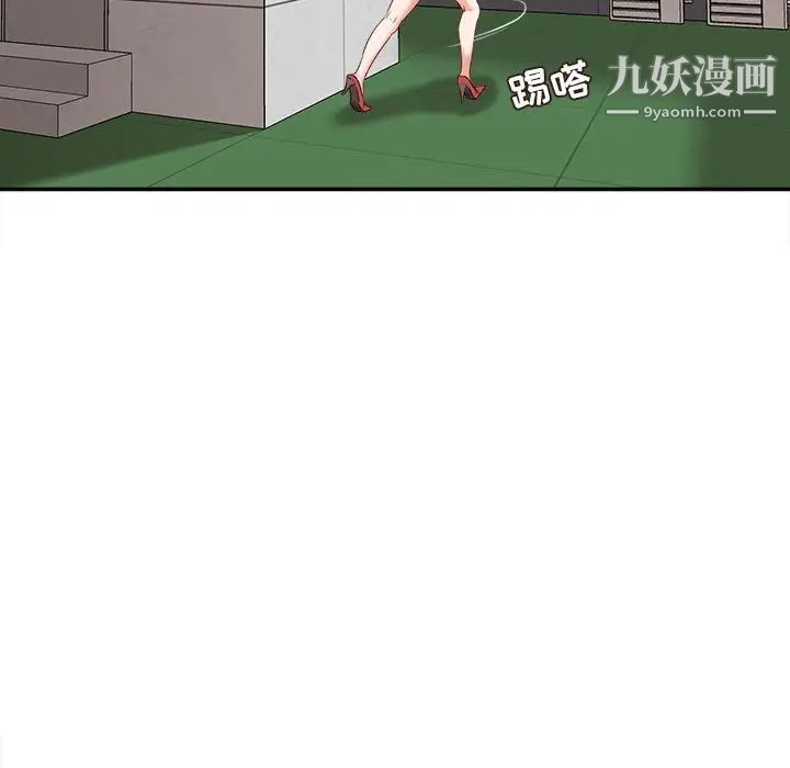 《不务正业》漫画 第3話