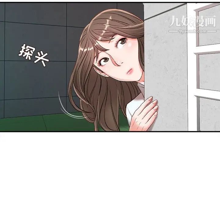《不务正业》漫画 第3話