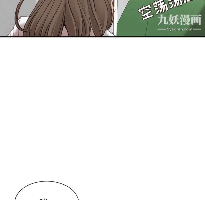 《不务正业》漫画 第3話