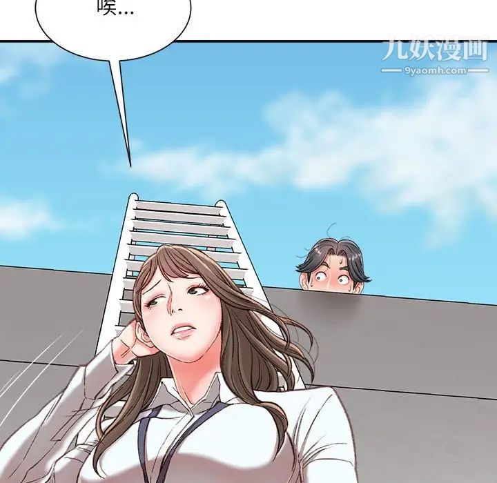 《不务正业》漫画 第3話