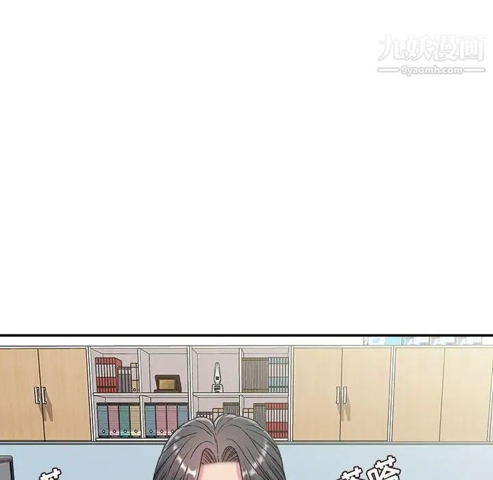 《不务正业》漫画 第3話