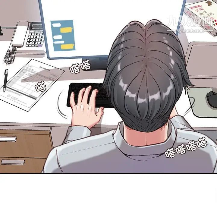 《不务正业》漫画 第3話